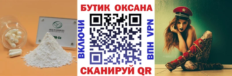 Бутират жидкий экстази  сайты даркнета как зайти  Зуевка 