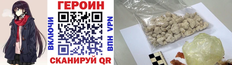 мега вход  Зуевка  ГЕРОИН белый 