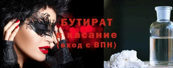 бутират Магас