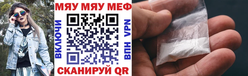 Меф мяу мяу  продажа наркотиков  Зуевка 