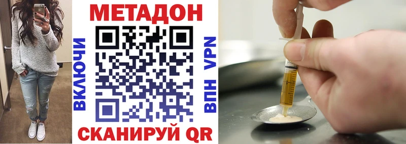 где найти наркотики Зуевка Метадон кристалл