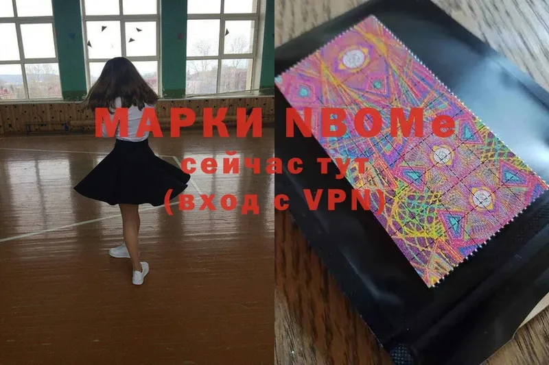 Марки NBOMe 1,8мг  купить  сайты  Зуевка 