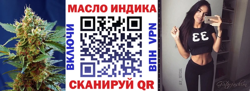 Дистиллят ТГК THC oil  ОМГ ОМГ ссылки  Зуевка 